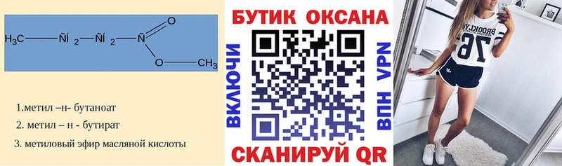 БУТИРАТ буратино  Купить где  Дно 