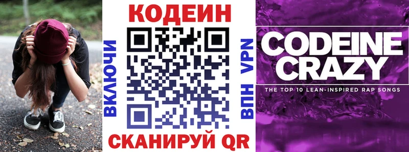 Купить закладки  Дно  Кодеин напиток Lean (лин) 