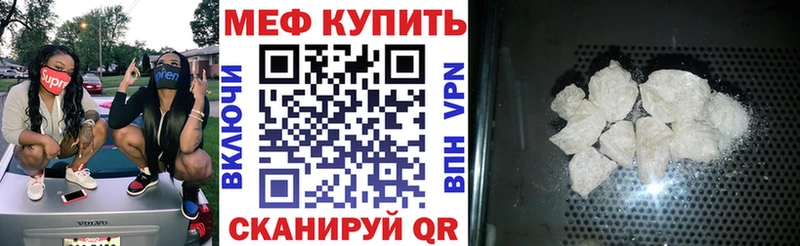 Меф мука Дно