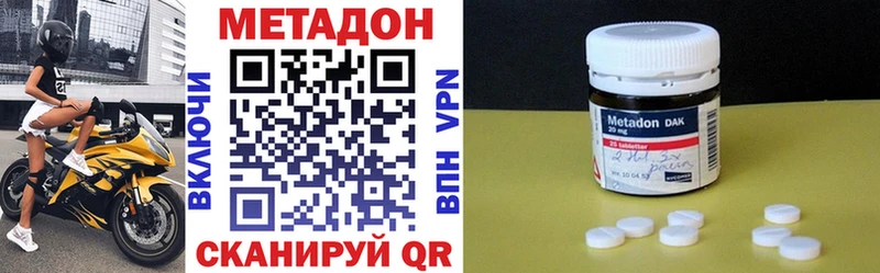 Купить где  Дно  МЕТАДОН кристалл 